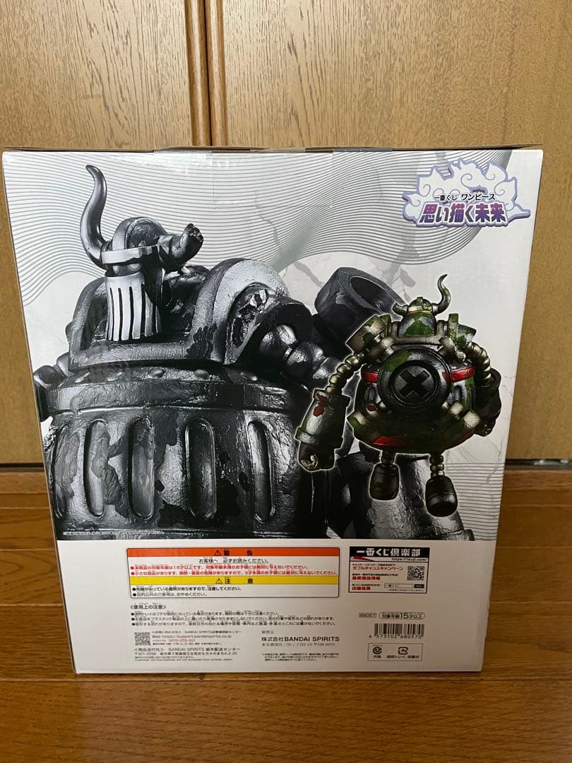 一番くじワンピース　思い描く未来　エメト