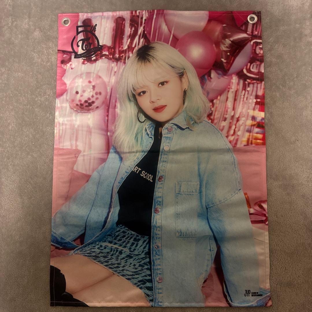 TWICE NAYEON ナヨン　セット