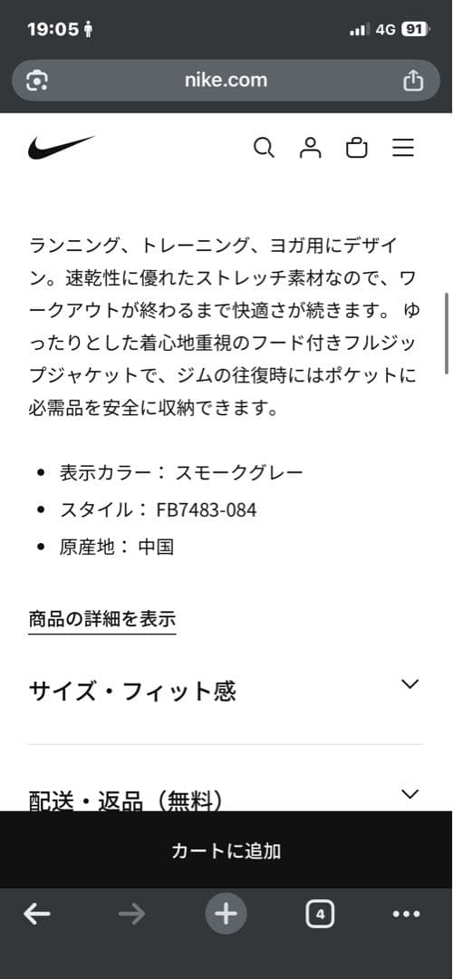 ナイキ Dri-FIT フーデッドジャケット