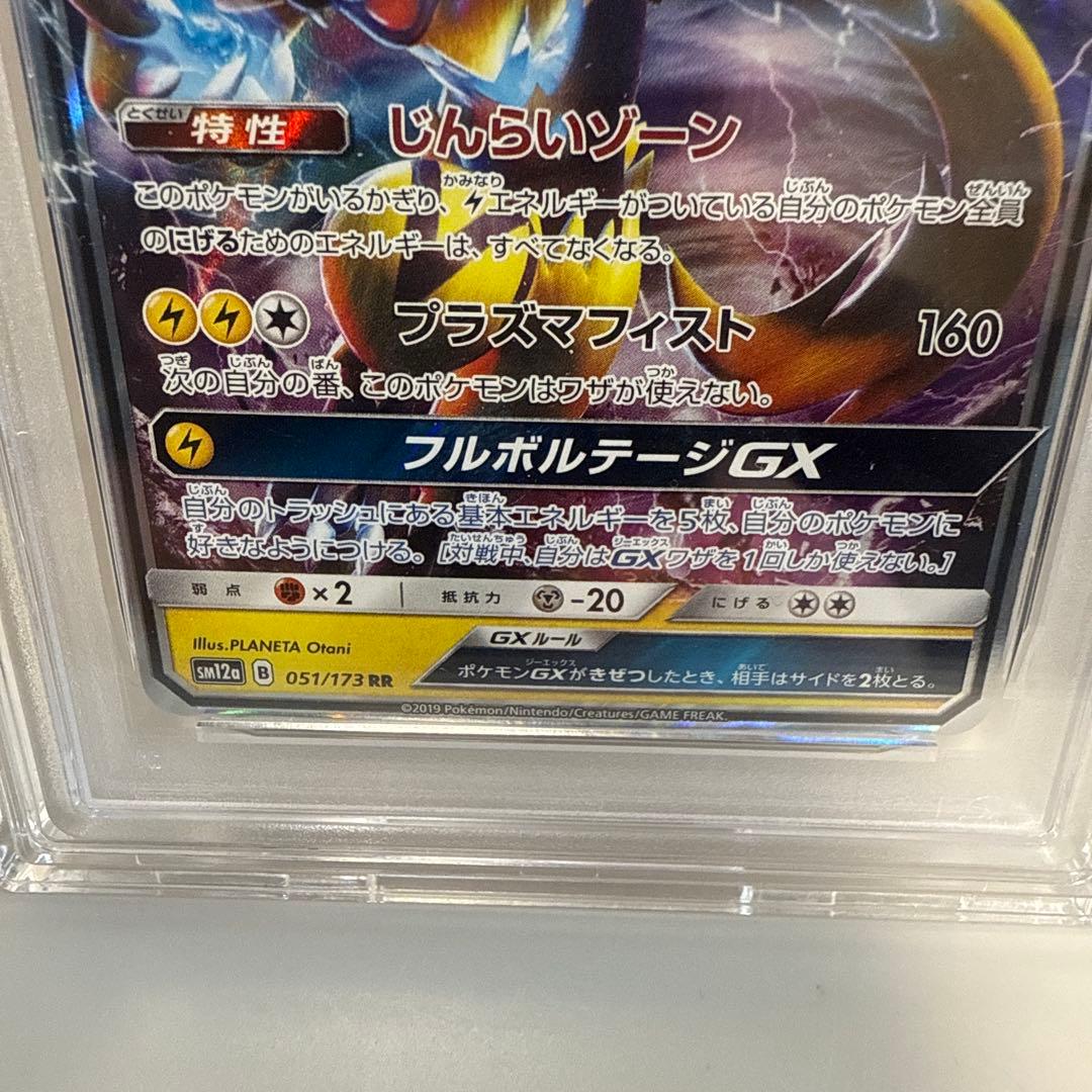 グランドダイオン強化ユニットA