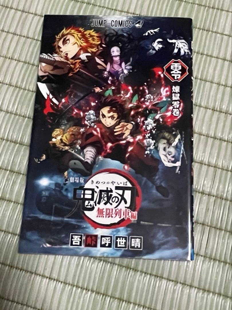 4/5まで値下げ　鬼滅の刃まとめ売り