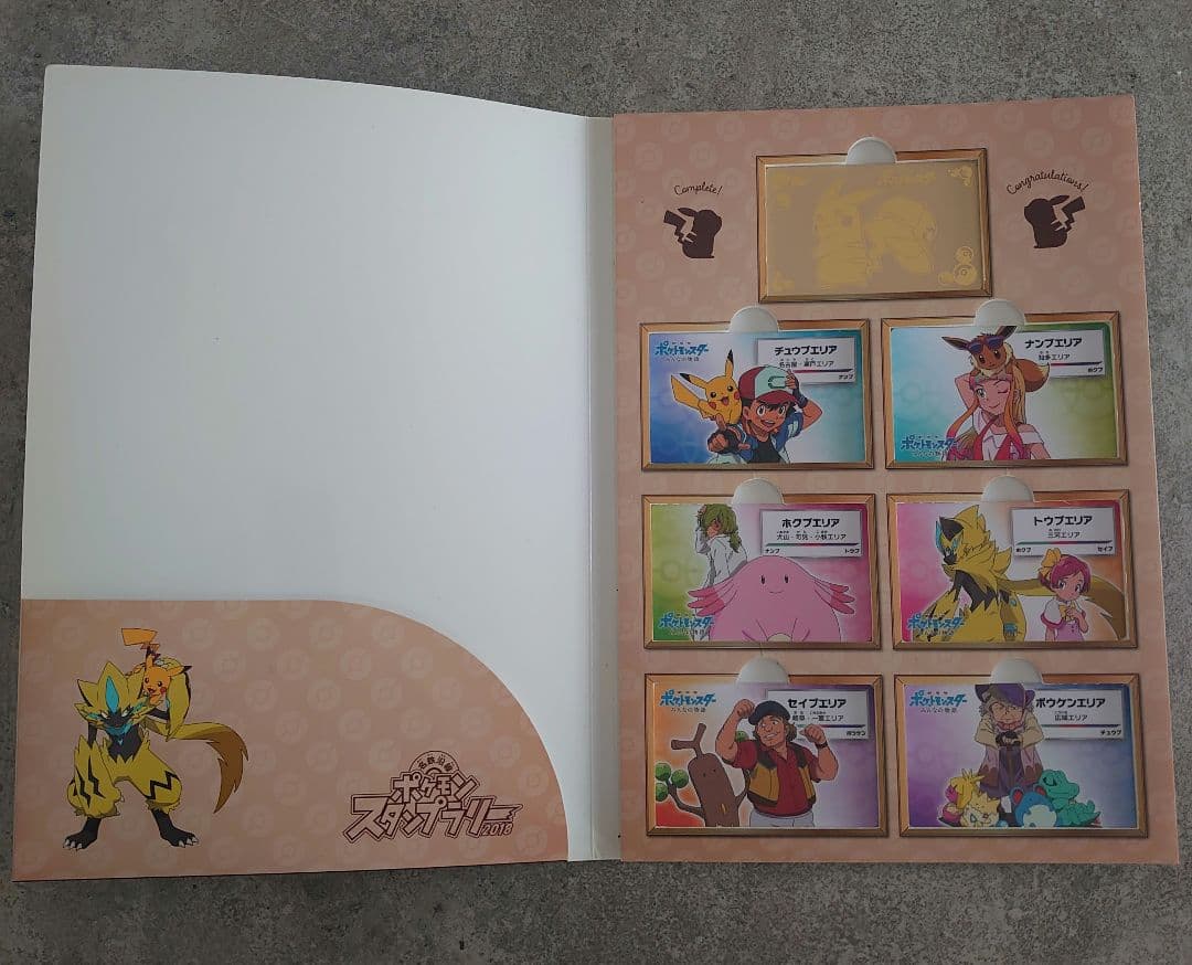 名鉄沿線ポケモンスタンプラリー2018 コレクションブック全エリア制覇