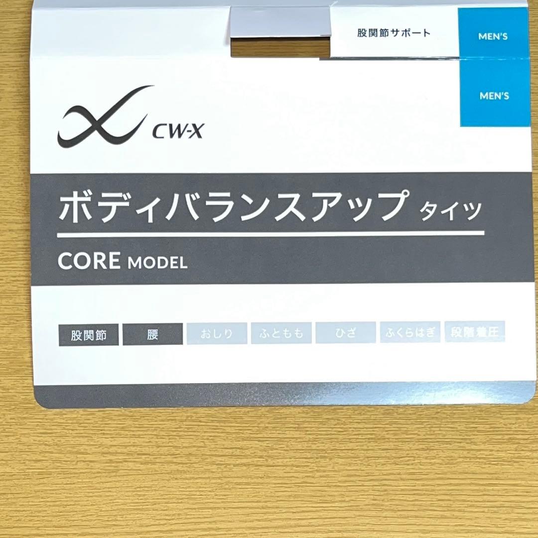【新品】CW-X ボディバランスアップ　CORE MODEL タイツ　メンズ　Ｌ