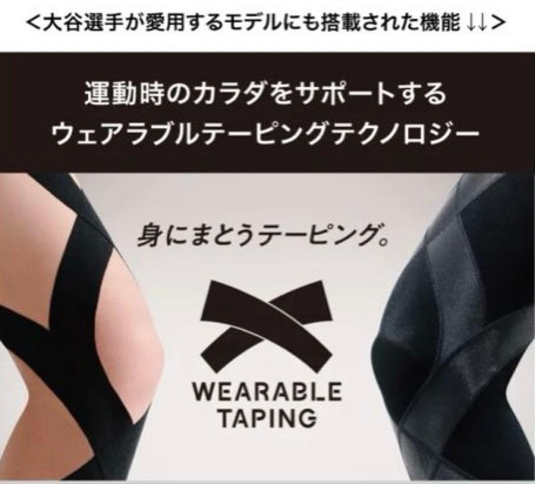 【新品】CW-X ボディバランスアップ　CORE MODEL タイツ　メンズ　Ｌ