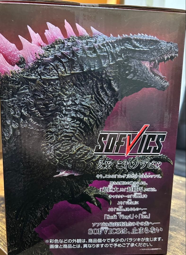 【A賞】一番くじ ゴジラエヴォルヴver.（2024） SOFVICS