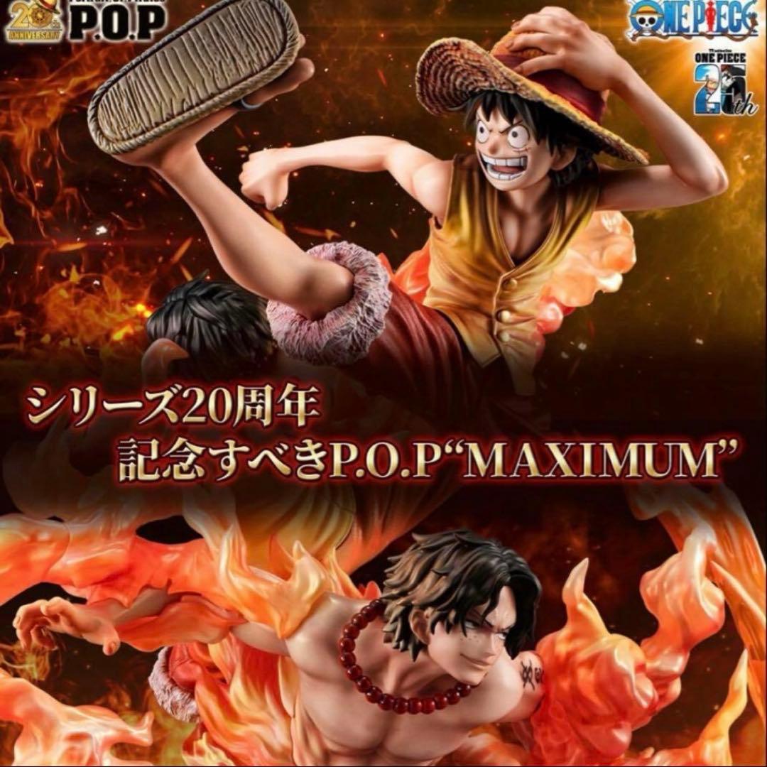 ワンピース P.O.P MAXIMUM ルフィ エース