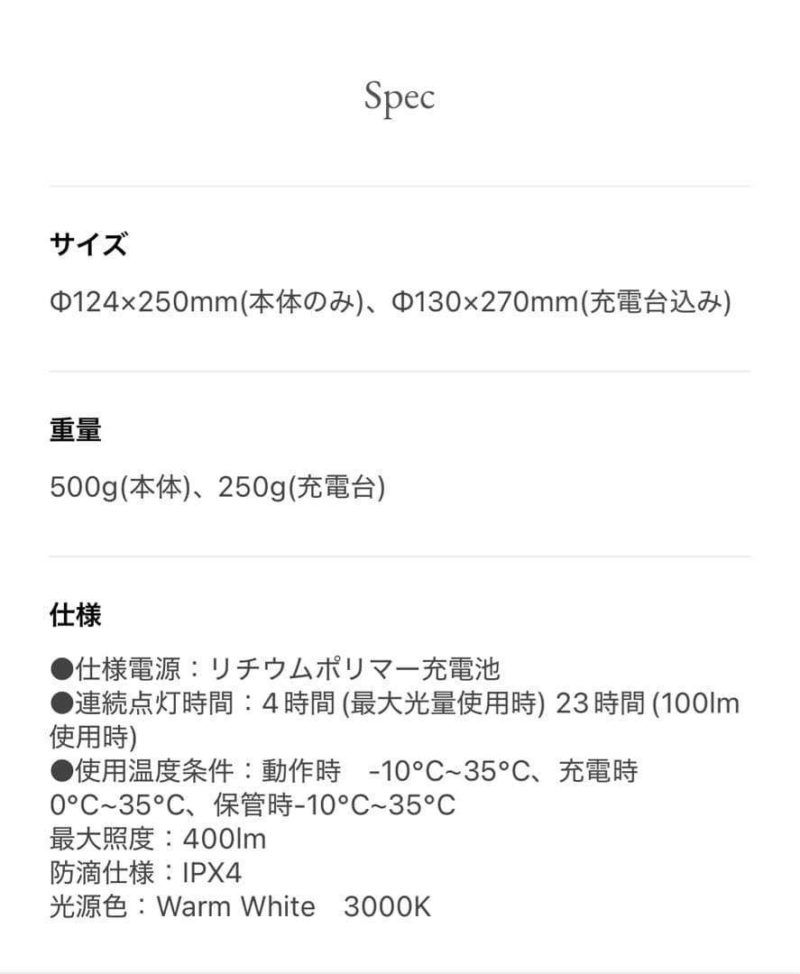  peak  & CAMP ランタン ブラック　未使用