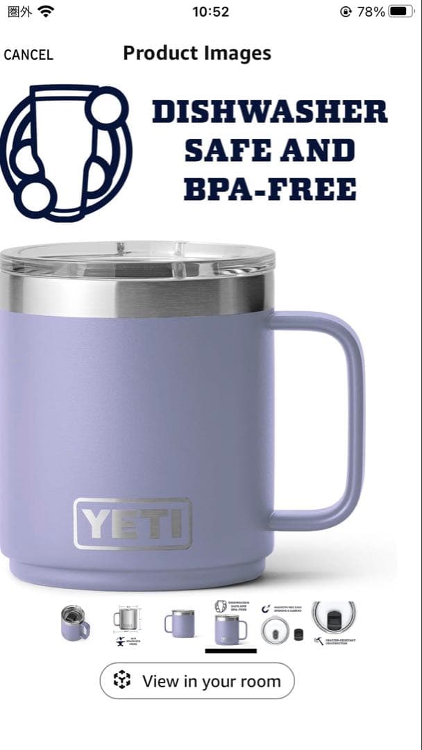 YETI ランブラー　10oz マグ　ラベンダーカラー