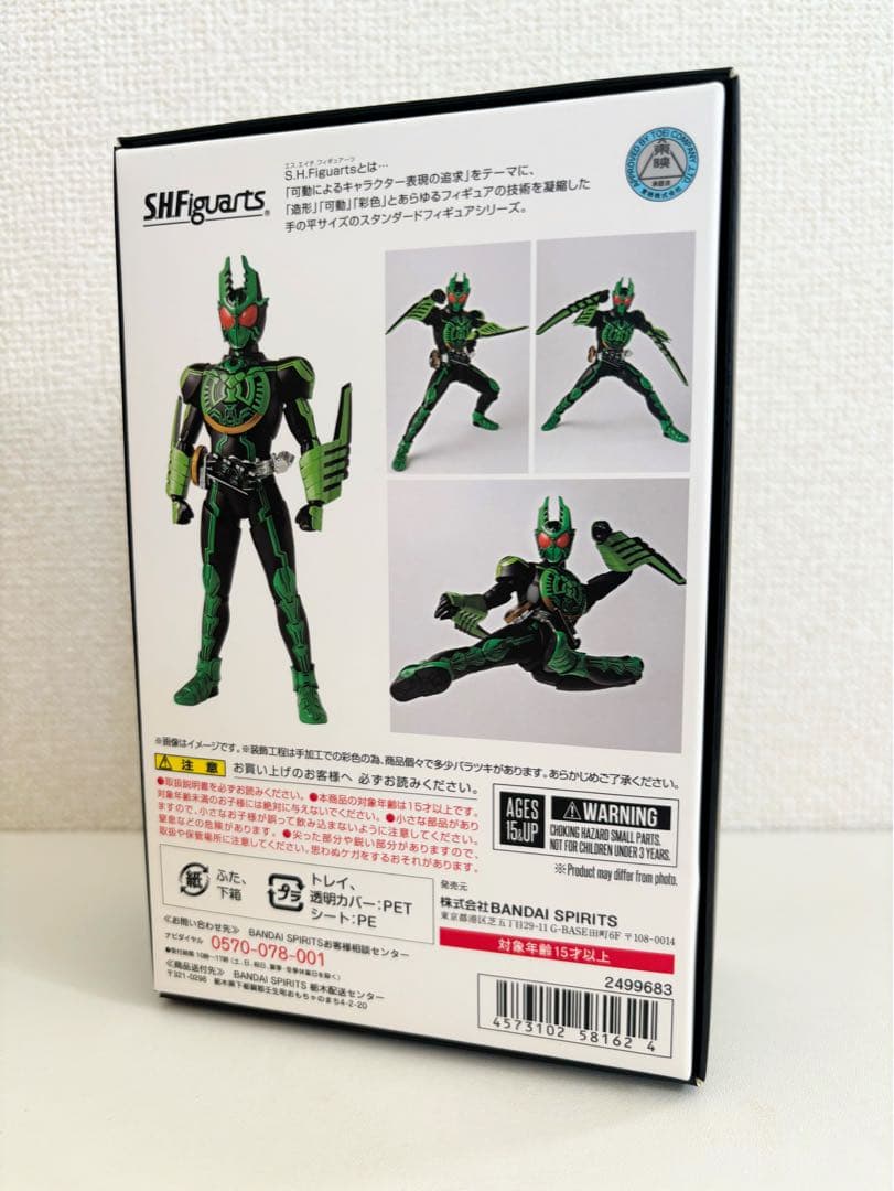 【美品】S.H.フィギュアーツ 真骨彫 仮面ライダーオーズ ガタキリバコンボ