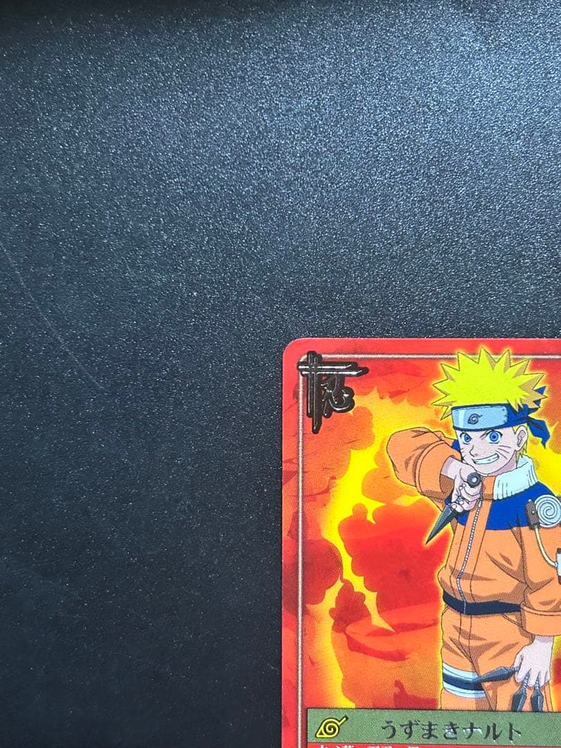 NARUTO カードゲーム うずまきナルト PR忍-1-R プロモ 初期 泊あり