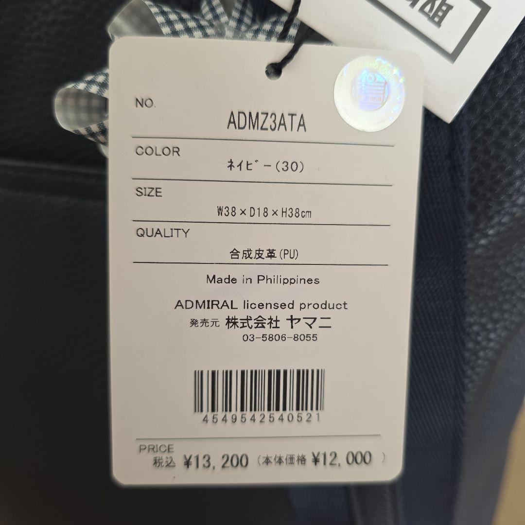 Admiral ネイビー ゴルフトートバッグ