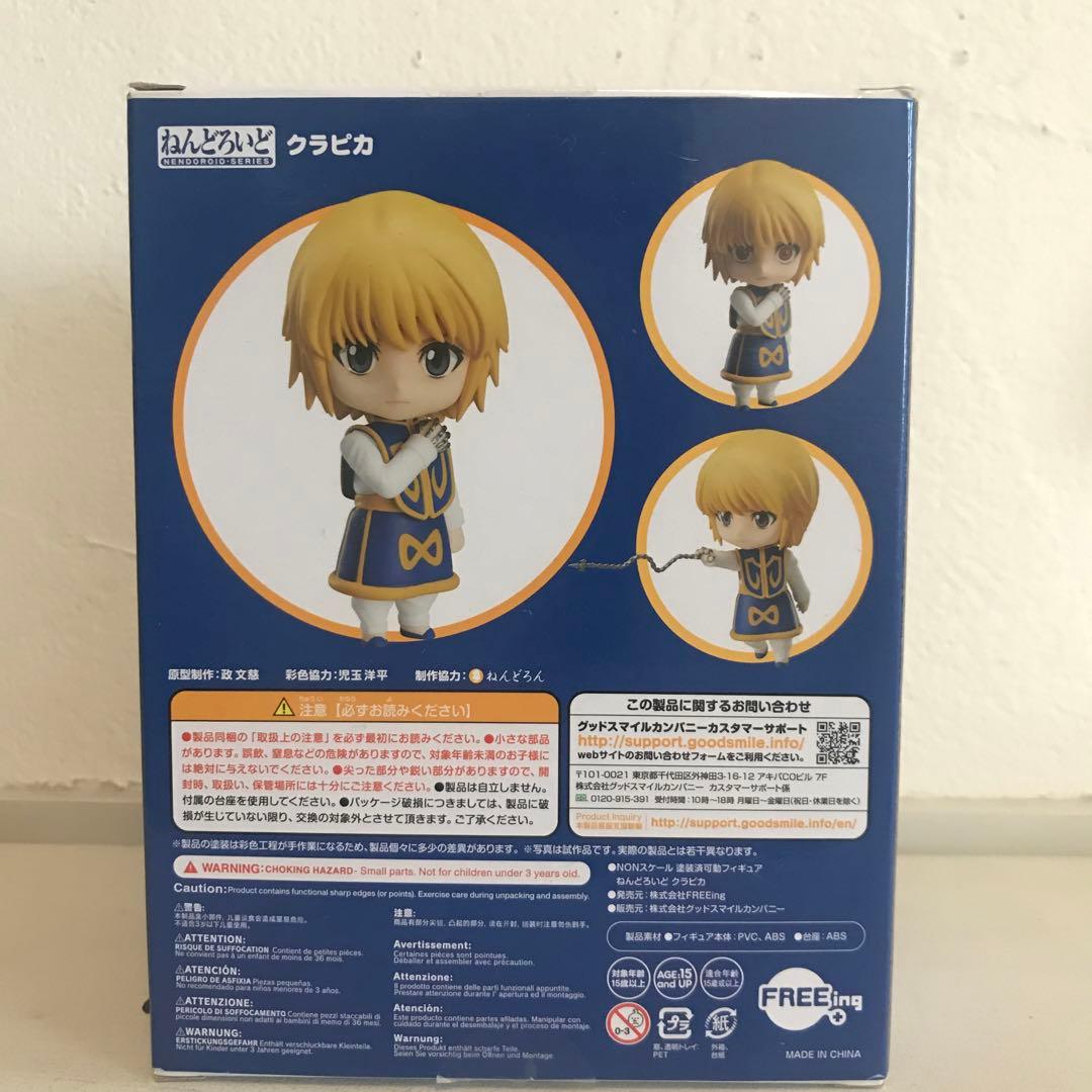 ねんどろいど クラピカ