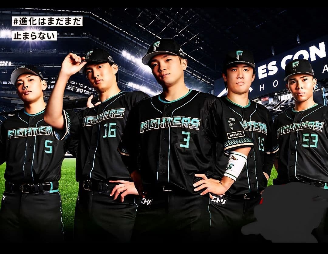 ファイターズ　最新❗レプリカユニフォーム4種　エスコン来場特典　非売品　未使用