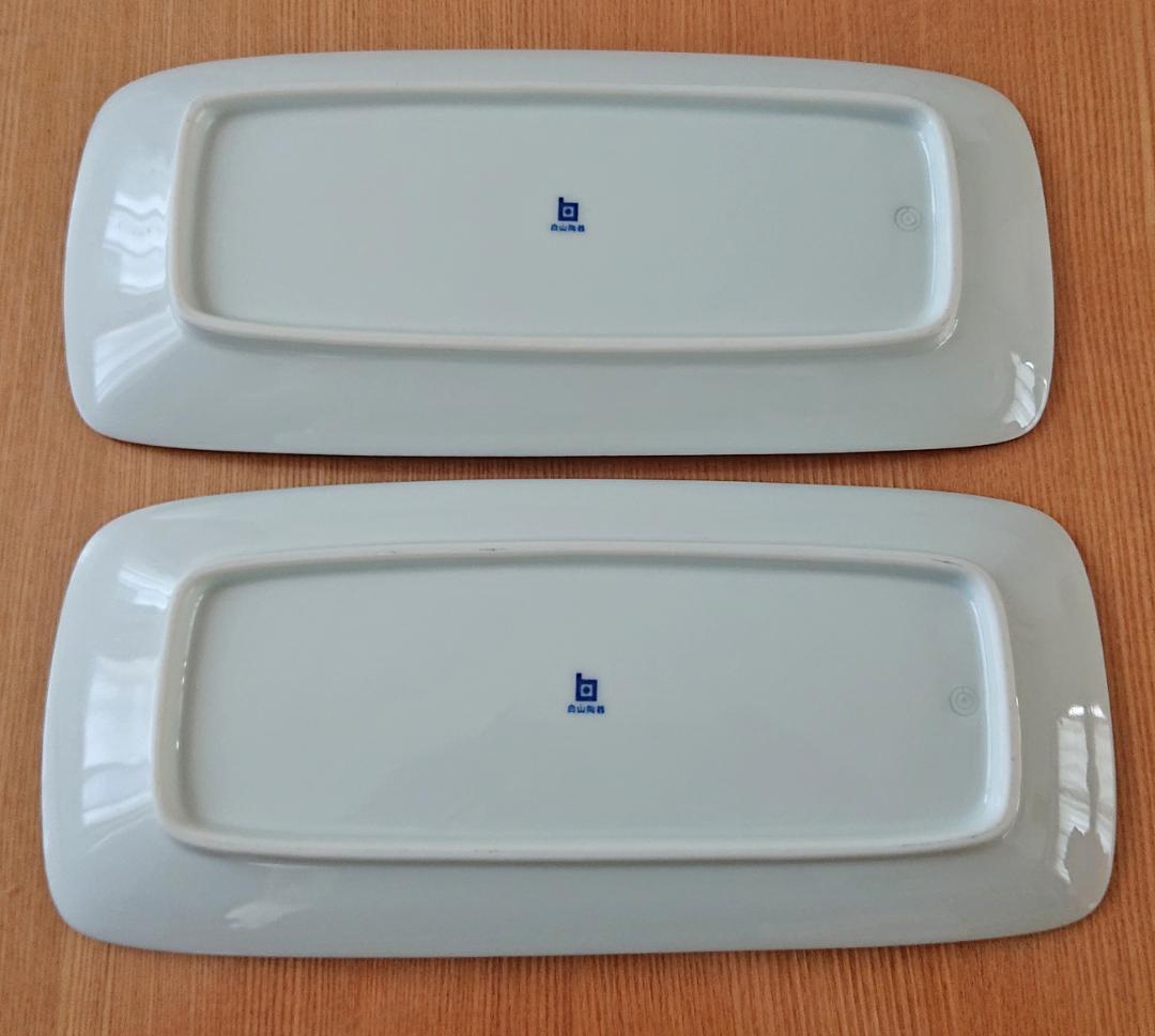 AEMIおまとめ（新品未使用）白山陶器長焼皿＋Yamakaユニバーサル食器