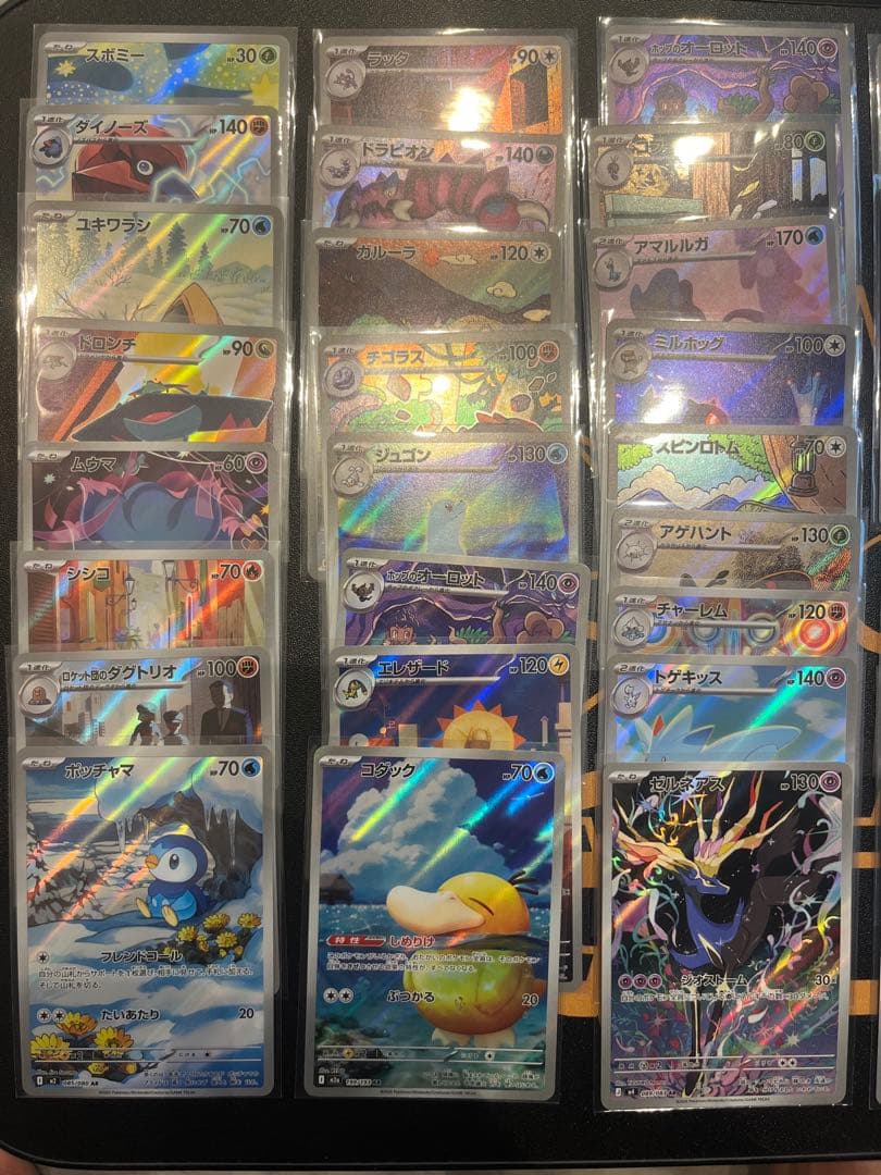 ポケモンカード　AR まとめ売り50枚　メガドリームex ニンジャスピナー収録等