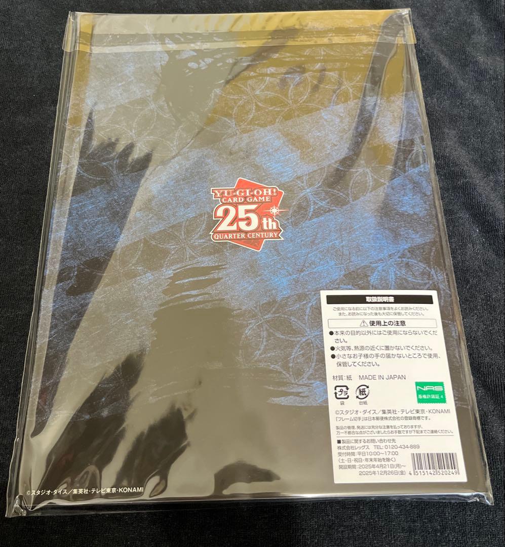 遊戯王　浮世絵　ブルーアイズ　郵便局