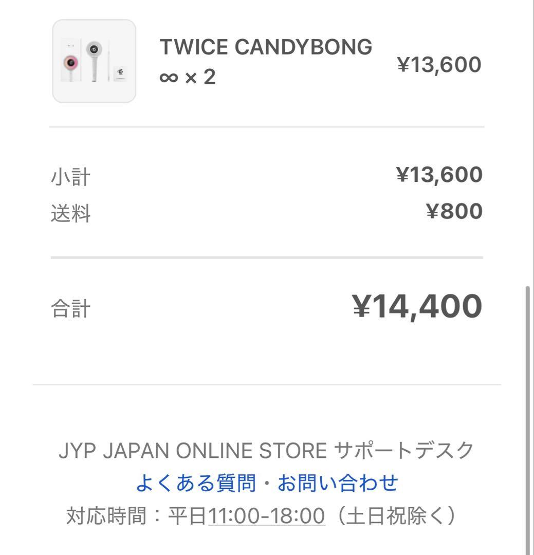 twice ペンライト 1本
