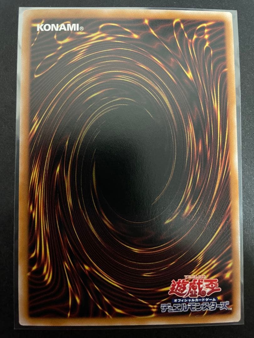 遊戯王　禁じられた聖冠　プリズマ　プリシク
