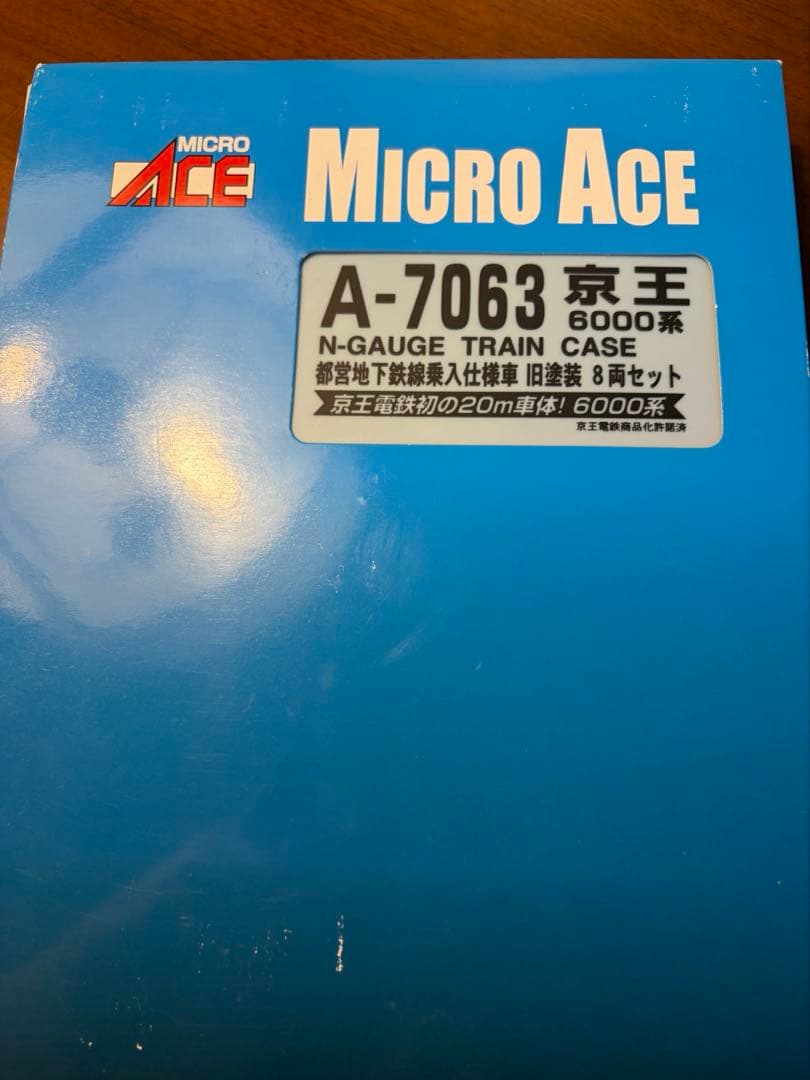 鉄道模型　Nゲージ　マイクロエース　A7063 京王電鉄　6000系　旧塗装8両