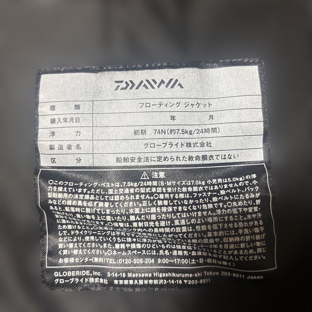 Daiwa トーナメント　ライフジャケット　XL