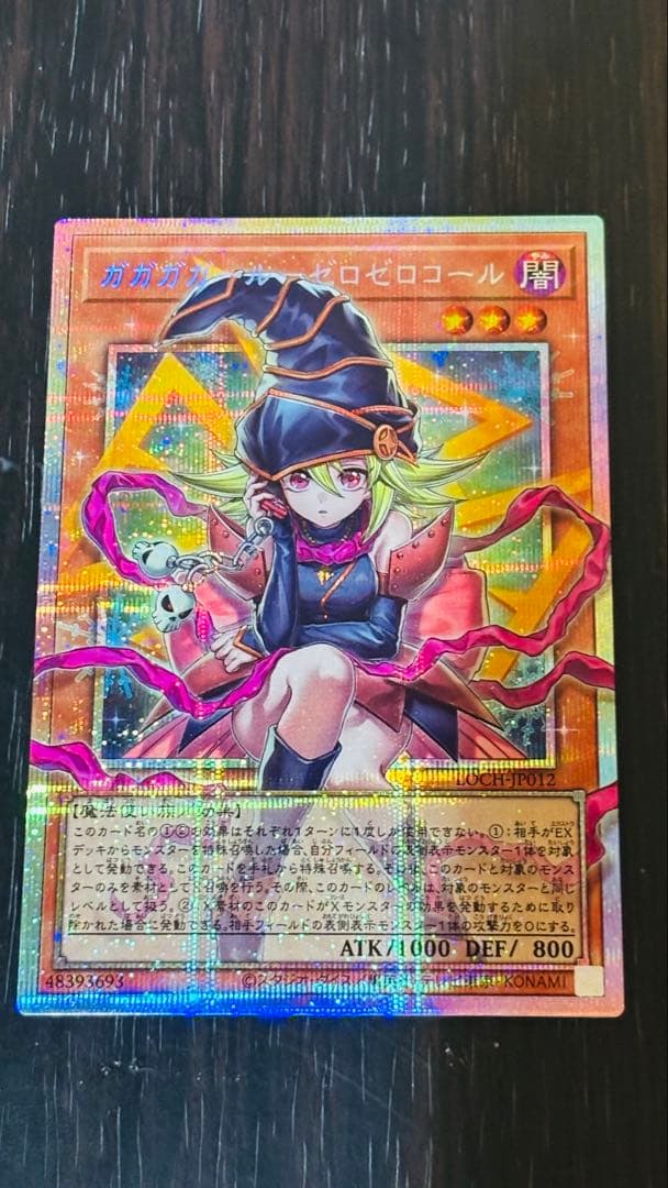 遊戯王　ガガガガール-ゼロゼロコール　オーバーフレーム プリシク　日版