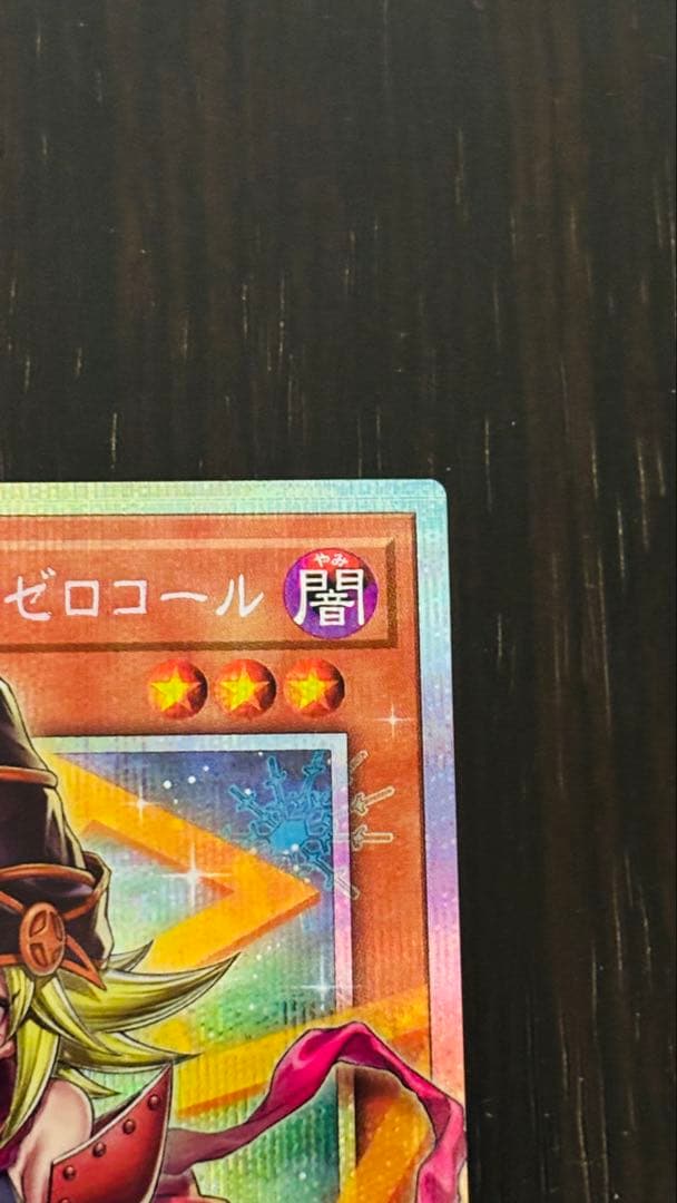 遊戯王　ガガガガール-ゼロゼロコール　オーバーフレーム プリシク　日版