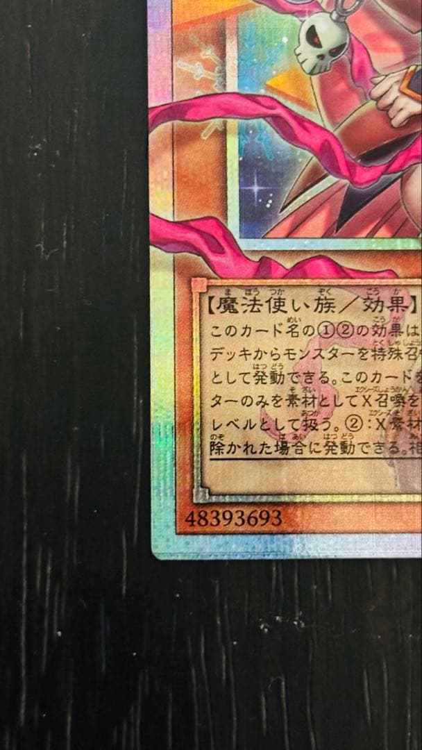遊戯王　ガガガガール-ゼロゼロコール　オーバーフレーム プリシク　日版