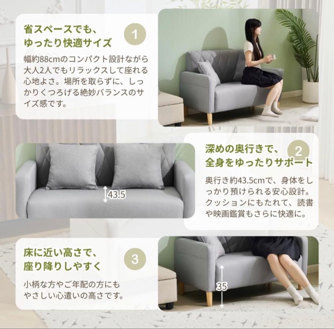 ソファー 2人がけ 2026年製（ほぼ未使用）