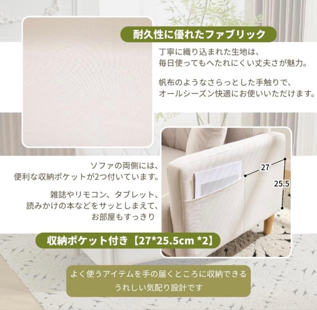 ソファー 2人がけ 2026年製（ほぼ未使用）