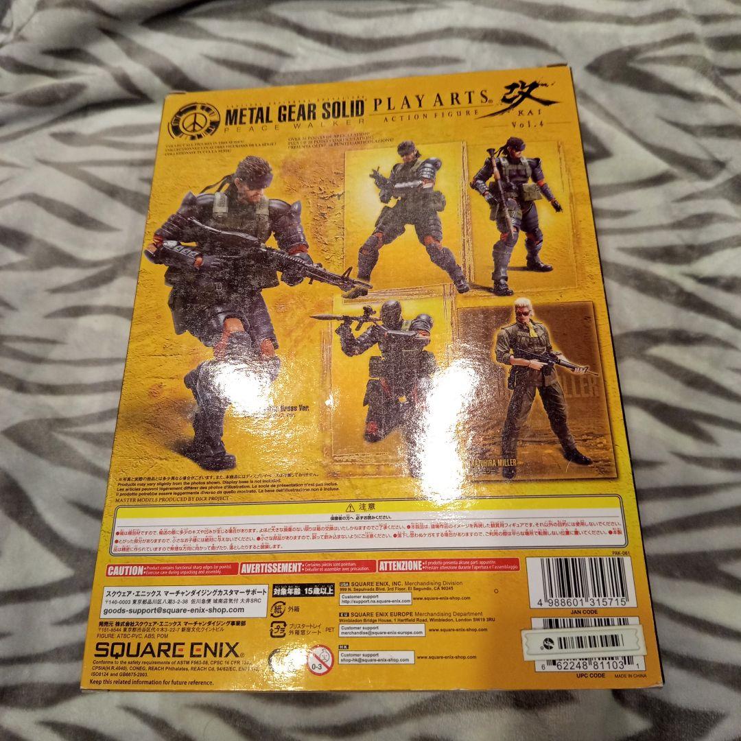MGS ピースウォーカー プレイアーツ改 Vo.4