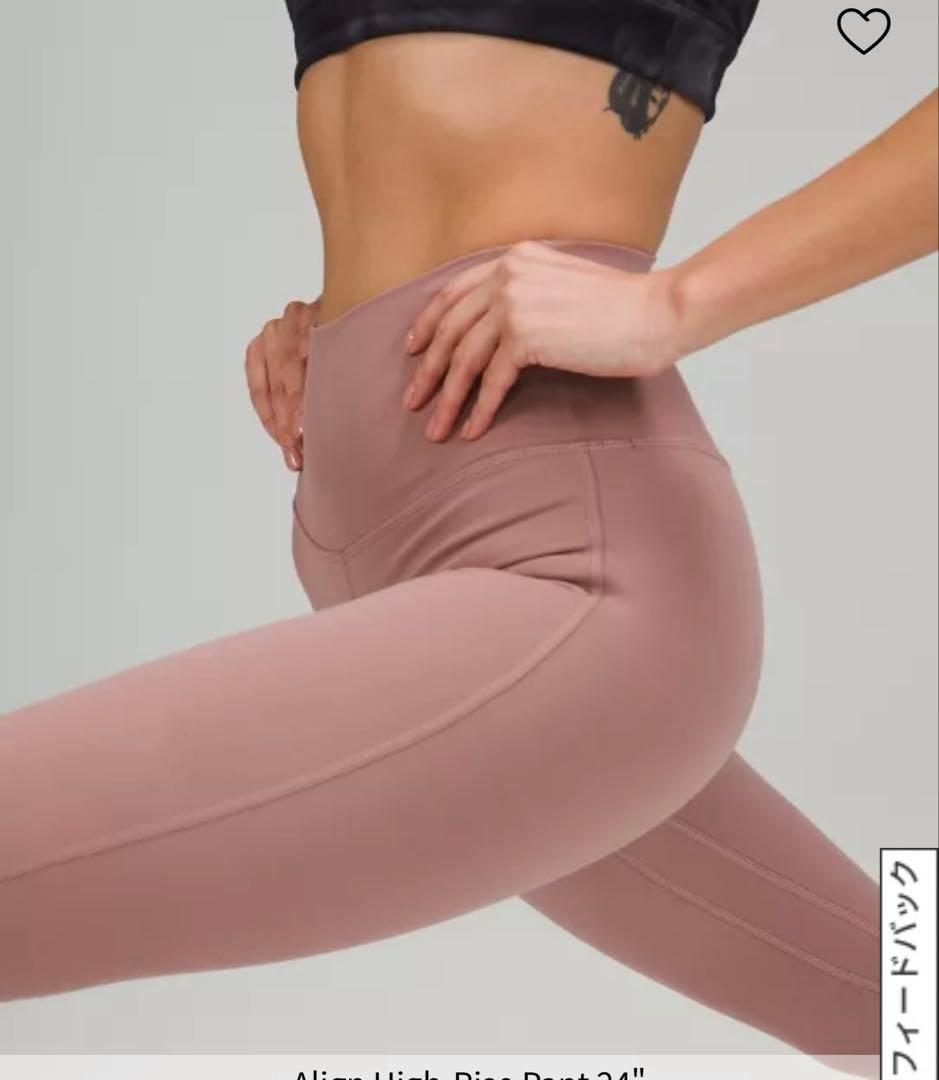 ヨガ・ピラティス Align High-Rise Pant 24\" Twilight Rose