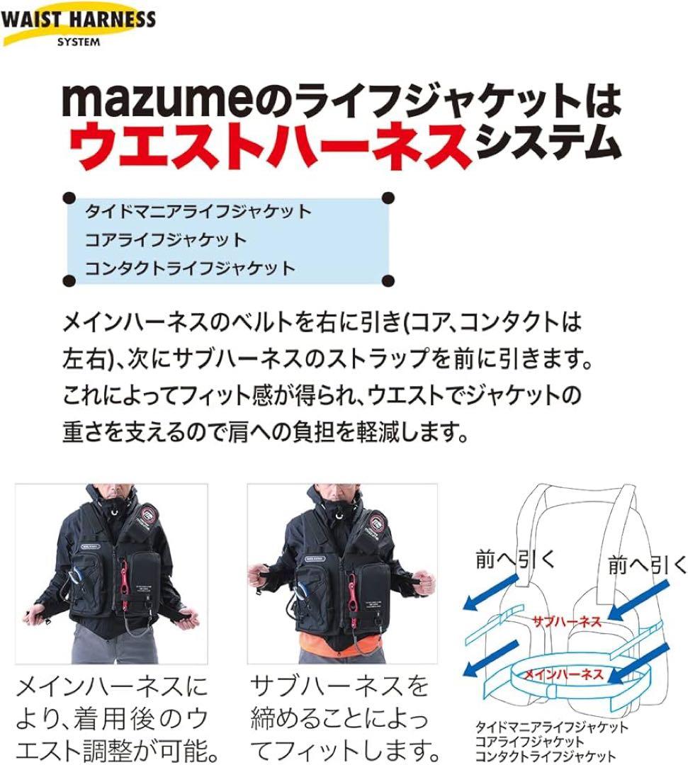 【新品・値下げ中！】 マズメ コンタクトライフジャケット カモ フリー