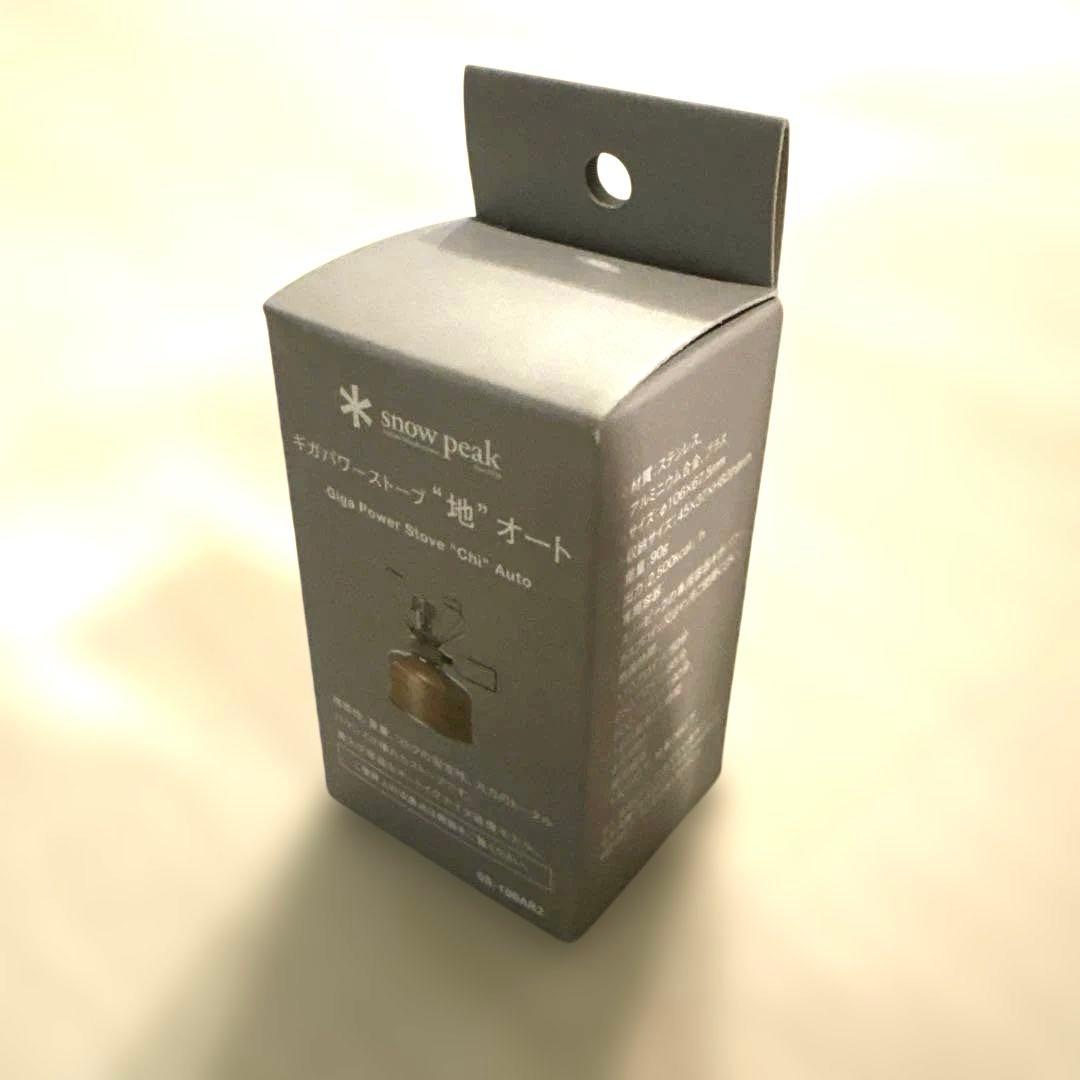 [未開封品] Peak スノーピーク ギガパワーストーブ \"地 \"オート