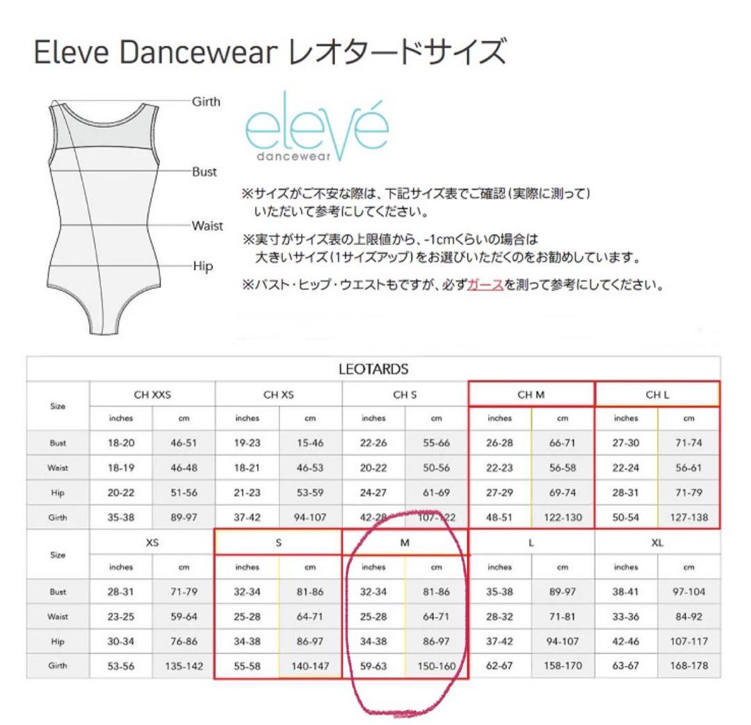 eleve dancewear レオタードM