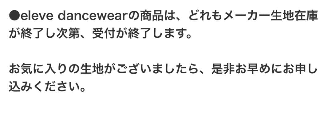 eleve dancewear レオタードM