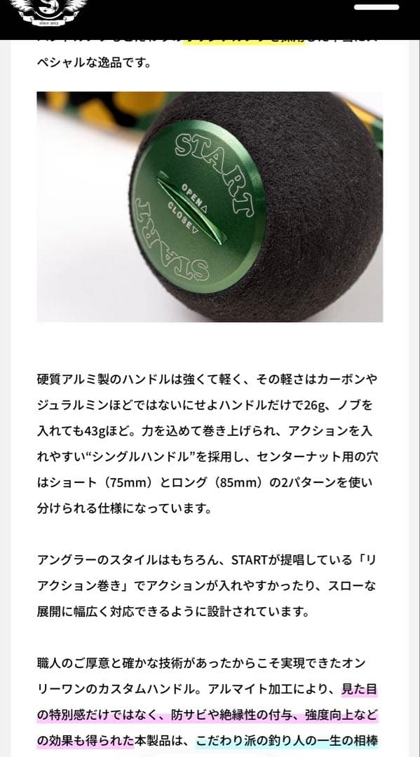 限定品　STARTカモフラピンク　カスタムハンドル　シマノ