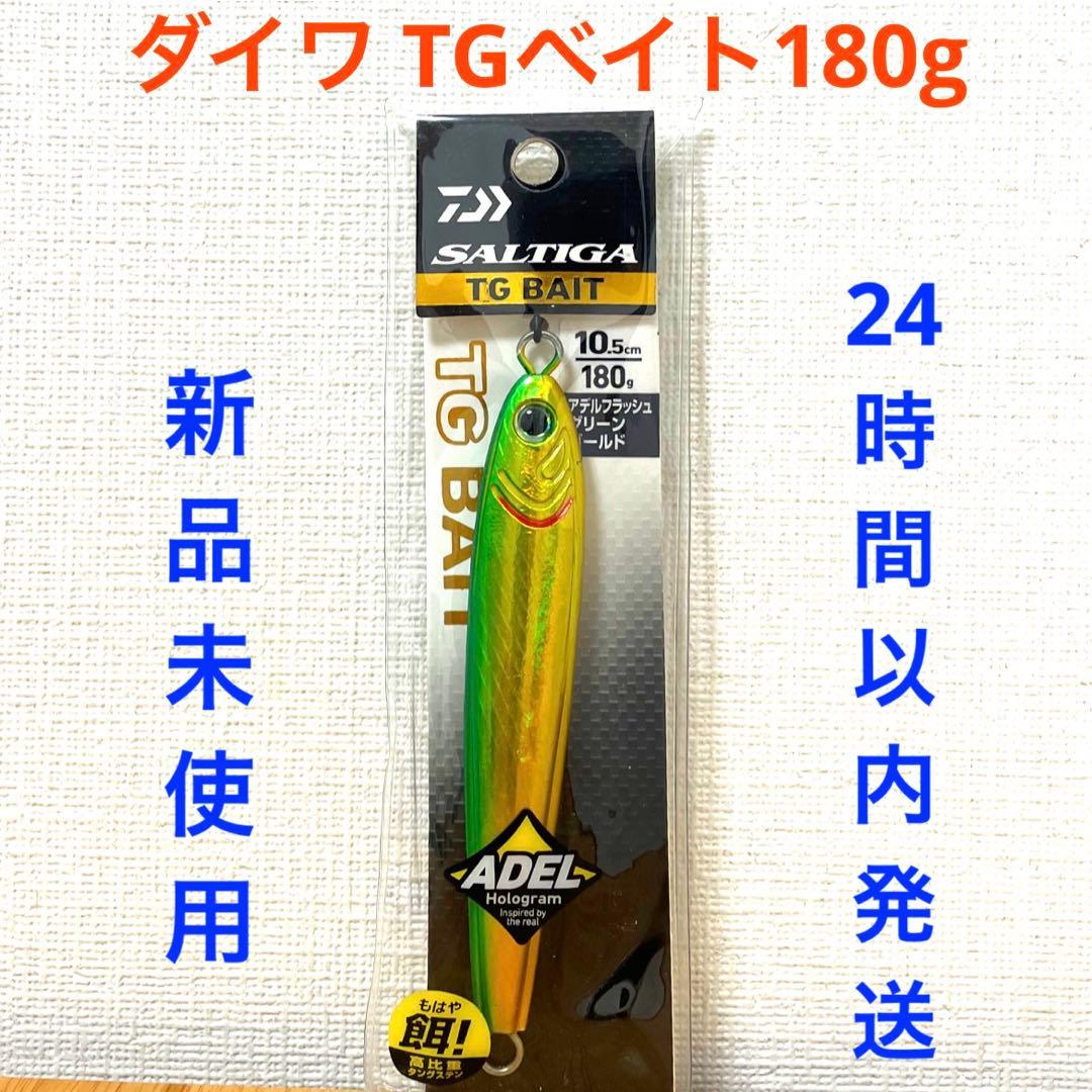 ソルティガ TGベイト 180g 8点セット