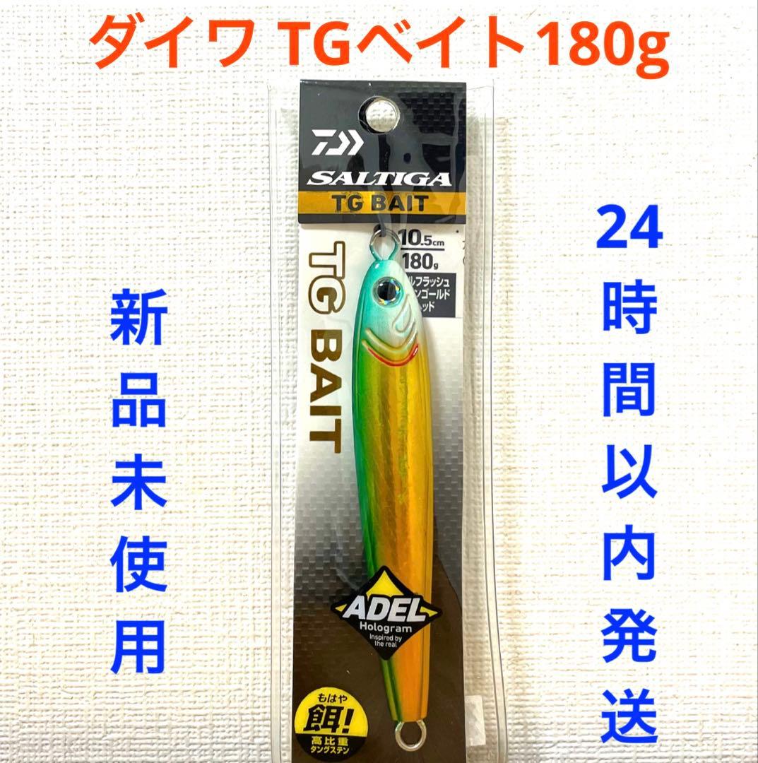 ソルティガ TGベイト 180g 8点セット