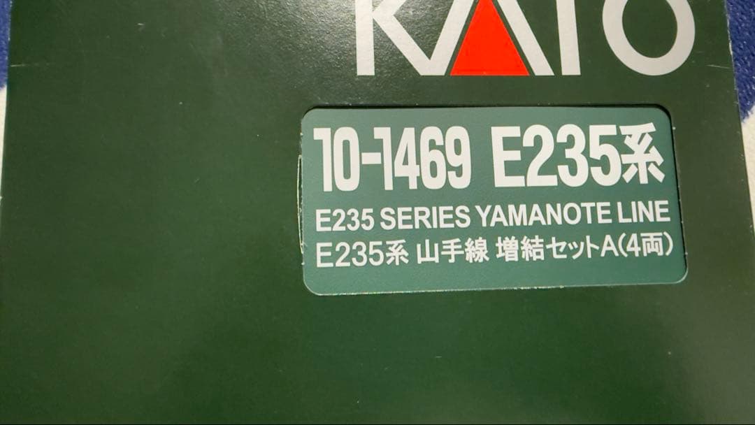 KATO 10-1468,1469.1470 E235系山手線 11両フルセット