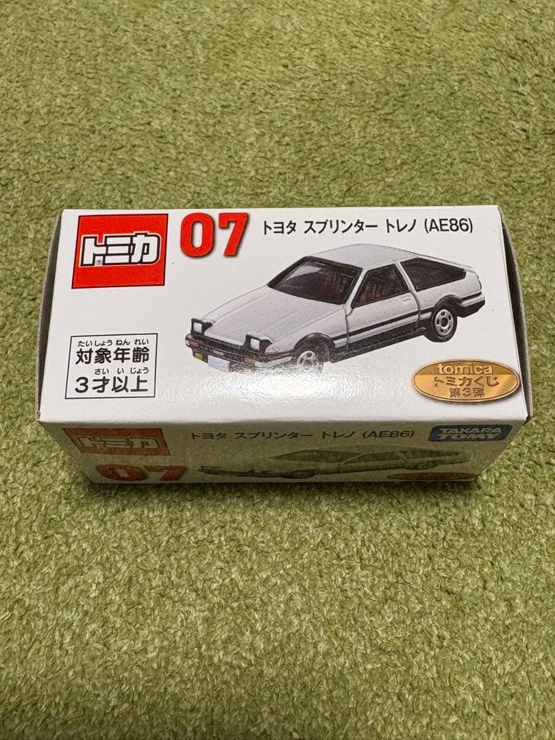トミカくじ セット 第3弾 ミニカー AE86 GR86 NSX tomica