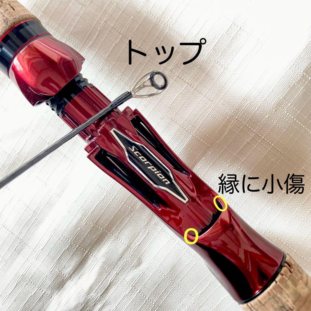 スコーピオン17113R-2 シマノ SHIMANO◆バスロッド　コルクグリップ