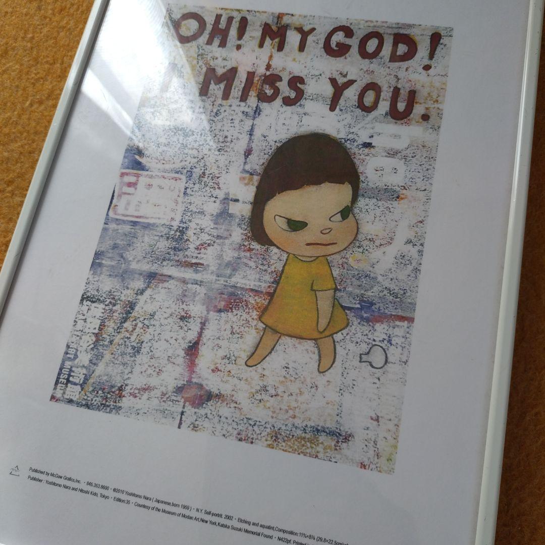 奈良美智 oh my god！　ポスター　額　絵