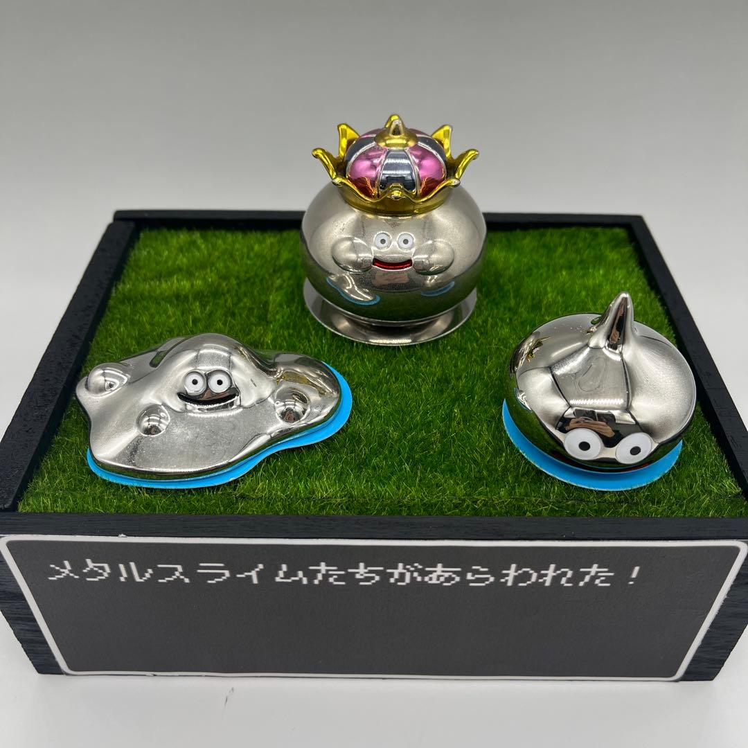 ま*ー様 メタルスライム はぐれメタル メタルキング　メタリックモンスター +