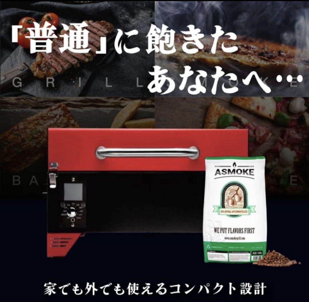 未開封 ASMOKE AS300 グリル 8in1 BBQ 燻製 キャンプ
