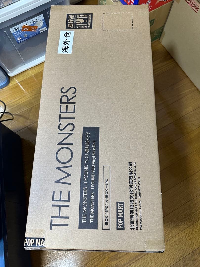THE MONSTERS ZIMOMO I FOUND YOU レシート付き