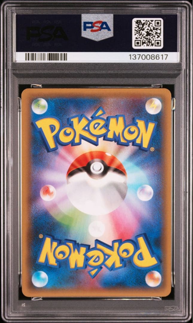 【PSA10】ポケモンカード　レシラム　ゼクロム　25th プロモ 2連番