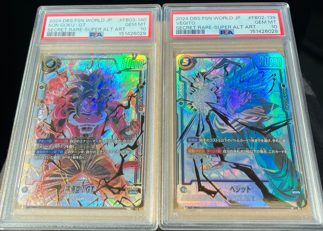 【psa10連番】 fb02-139 ベジット fb03-140孫悟空GT