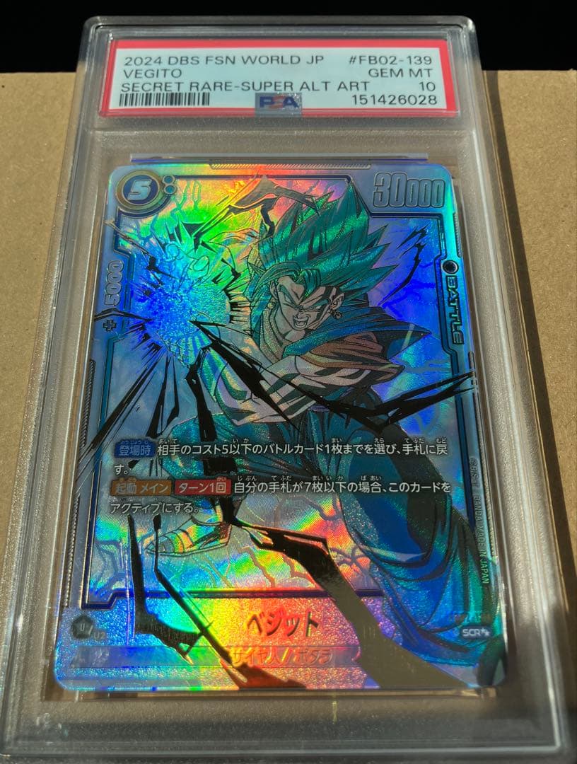 【psa10連番】 fb02-139 ベジット fb03-140孫悟空GT