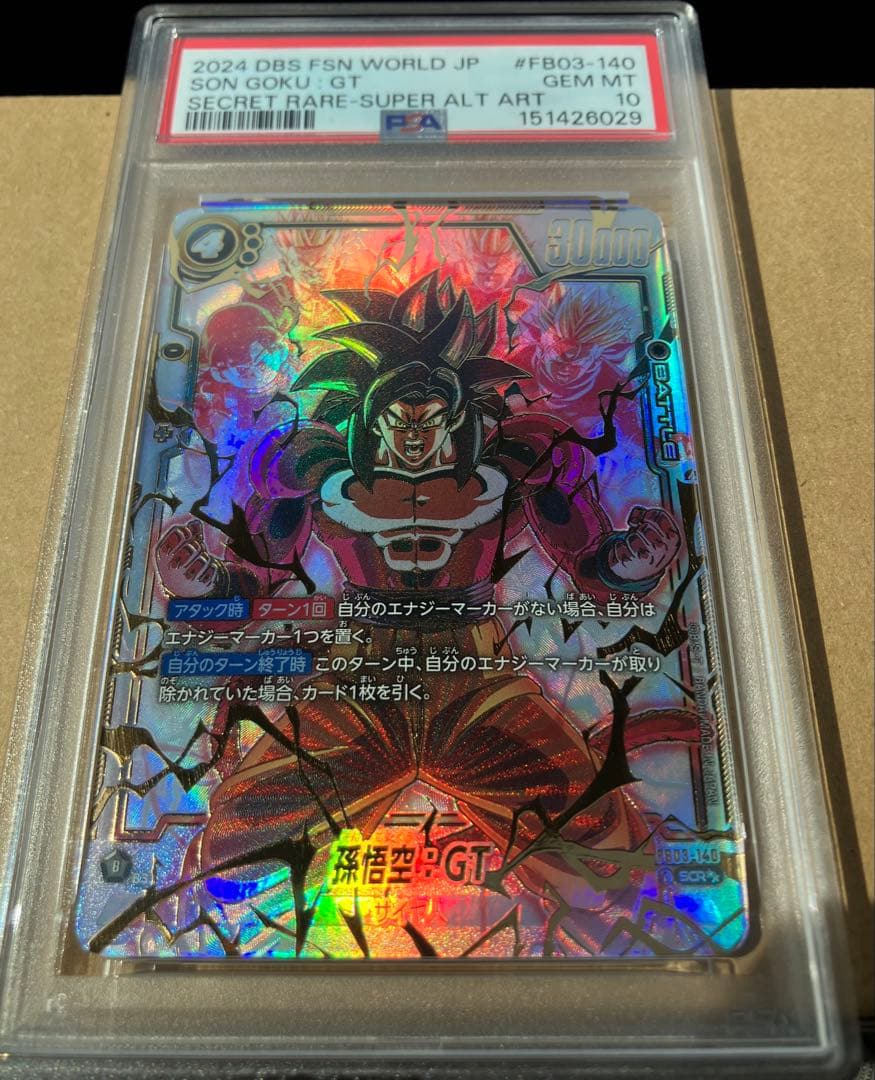 【psa10連番】 fb02-139 ベジット fb03-140孫悟空GT