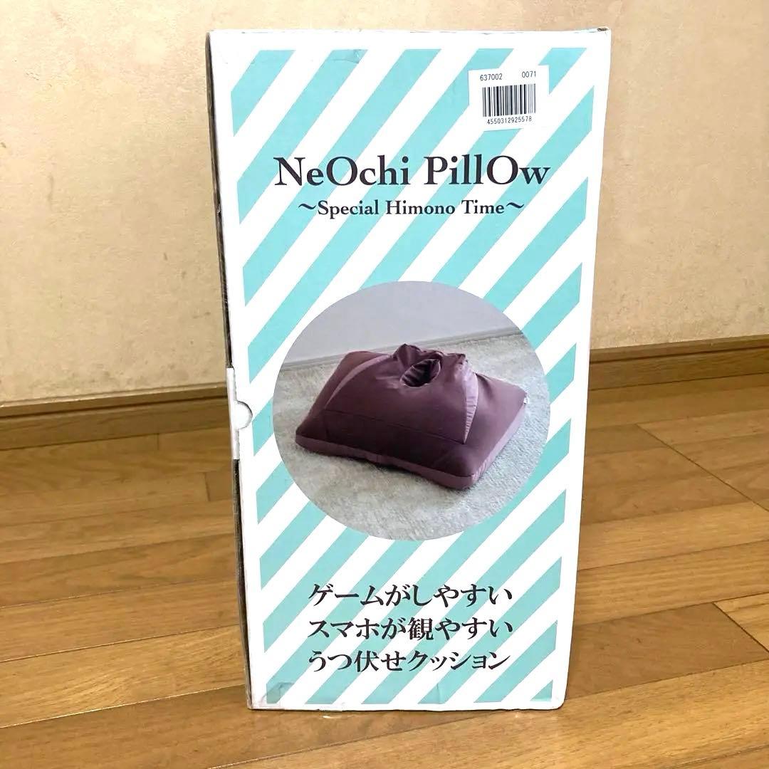 【新品、未開封】ねおちピロー　うつ伏せクッション（Mint）